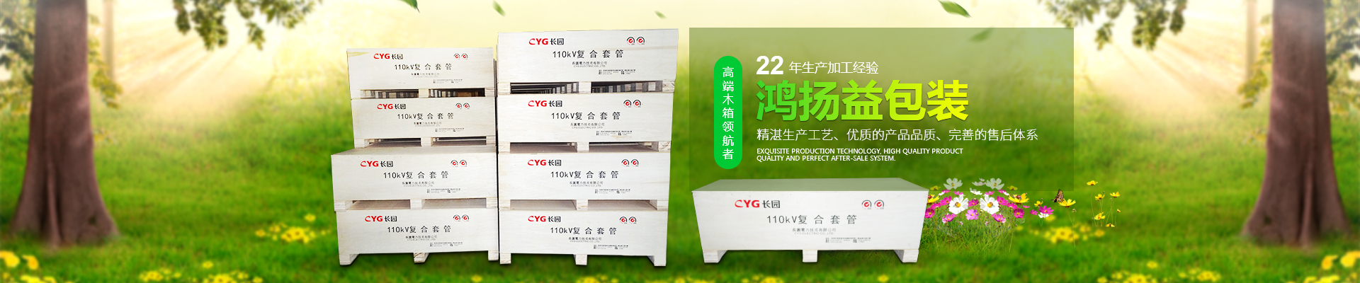 木箱廠家_木卡板定制-東莞鴻揚益包裝